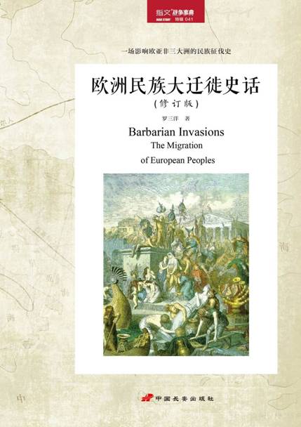 ŷ�������Ǩ��ʷ��