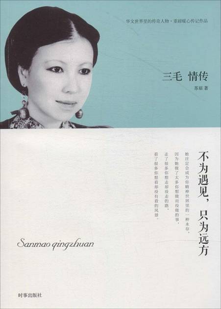 ��ë�鴫��Ϊ����,ֻΪԶ��